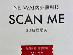 -NEIWAI内外(大学路店)