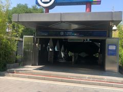 -平安里(地铁站)