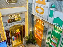 -点都德(北京路贰店)