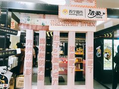 -杭州西湖银泰百货