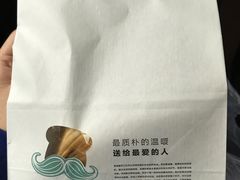 -爸爸糖吐司面包(南京奥体店)