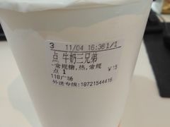 -CoCo都可(118广场店)
