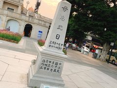 -邮政博览馆