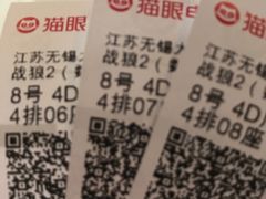 电影票-大世界影城(无锡江南大悦城IMAX激光店)