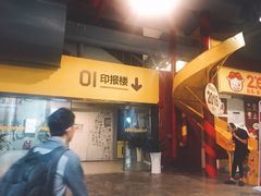 -289艺术PARK