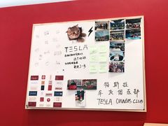 -TESLA 特斯拉(北京南四环中路特斯拉中心)