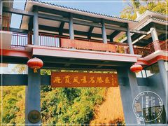 -飞霞风景名胜区