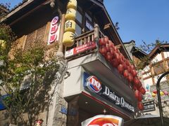 -重庆十八梯传统风貌区