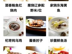 -北京建国饭店四季中餐厅
