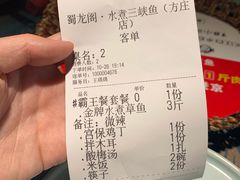 -雲蜀龙阁·金牌水煮鱼(方庄店)