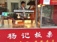 门面-杨记板栗(天虹总店)