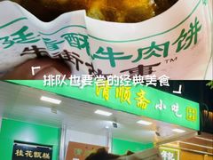 -牛街清顺斋小吃(牛街东里小区一区店)