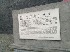 -东关历史文化旅游区-东门遗址