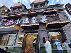 -小城家宴
