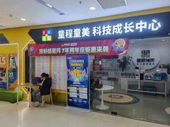 -童程童美少儿编程乐高机器人(浦口校区)