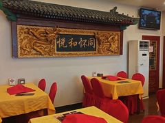 -同和居(什刹海店)