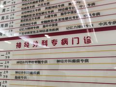 -复旦大学附属华山医院(总院)