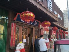 -范家小馆·四代传承烤鸭店(紫竹桥店)