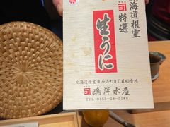 -橼舍鮨青木