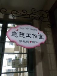 -意施精准塑形普拉提