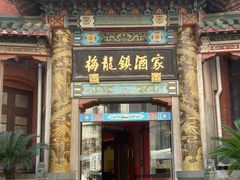 -梅龙镇酒家(南京西路总店)