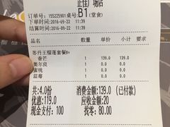 账单-乐凯撒披萨(正佳广场店)