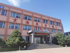 -北京市车辆管理所京海分所