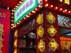 -大吉利·潮汕鲜牛肉火锅(西安店)