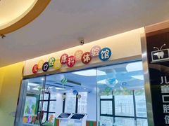 -宁波儿童口腔医院(钱湖院区)