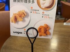 -Wagas沃歌斯(富力广场店)