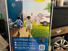 -捷之洁·米其林轮胎汽车维修保养(浦江镇江月路店)