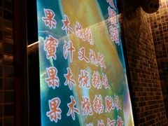 -永盈茶餐厅(中山四路店)