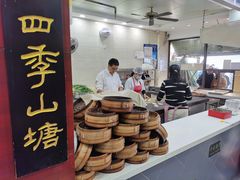 -荣阳楼(山塘街店)