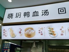 -苏晓玥·江南小吃(深圳北站店)