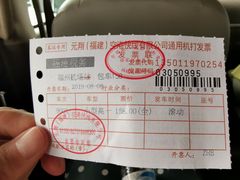 -福州长乐国际机场