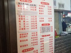 -十里铺铁板鱿鱼