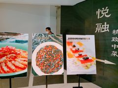 -悦融琥珀·京鲁菜·海味珍品(西单店)
