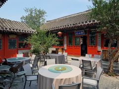 -花家怡园(四合院总店)