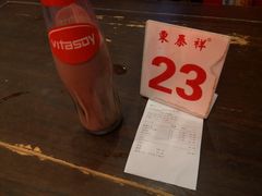 -东泰祥生煎馆(长宁路店)