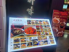 -四川饭店(城乡购物中心店)