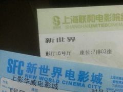 android_upload_pic-SFC上影影城(新世界店)