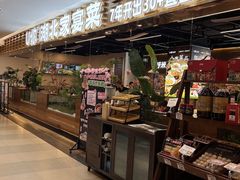 -U你·天然调味(群光广场店)