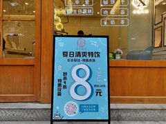 门面-京馔手工吐司(春熙路店)