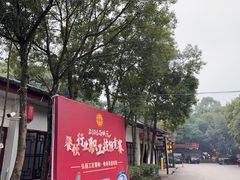 -土砂锅生态山庄·非遗砂锅雅鱼