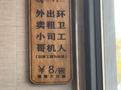 -韩麦大冷面(桂花街直营店)