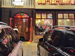 -钢管厂五区小郡肝火锅串串香(清河店)