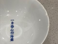 -小豆海棠(嘉兴路店)