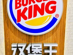 -汉堡王(龙德广场店)
