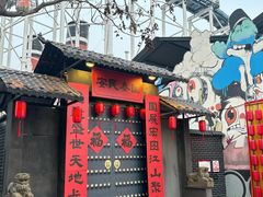 -成都欢乐谷