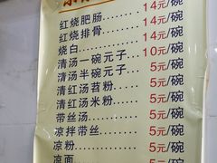 菜单-李记小小吃·江油肥肠(涪江路店)